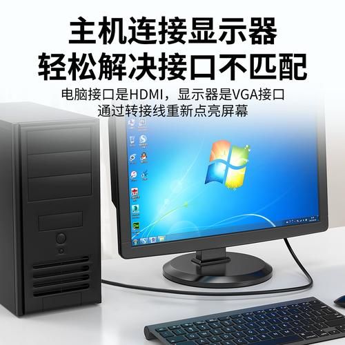 hdmi转vga效果怎么样_hdmi转vga会损失画质吗-第2张图片-俊逸知识馆 hdmi转vga效果怎么样_hdmi转vga会损失画质吗-第2张图片-俊逸知识馆