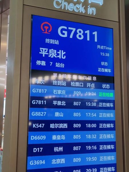 北京到上海高铁时刻表_北京到上海高铁几个小时-第3张图片-俊逸知识馆 北京到上海高铁时刻表_北京到上海高铁几个小时-第3张图片-俊逸知识馆