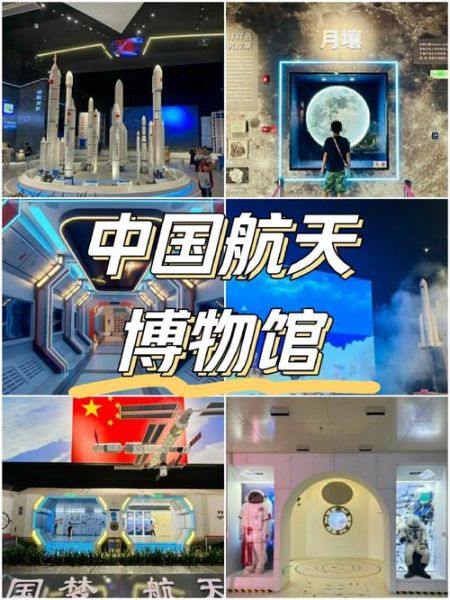 北京航天航空博物馆门票价格_开放时间-第1张图片-俊逸知识馆 北京航天航空博物馆门票价格_开放时间-第1张图片-俊逸知识馆