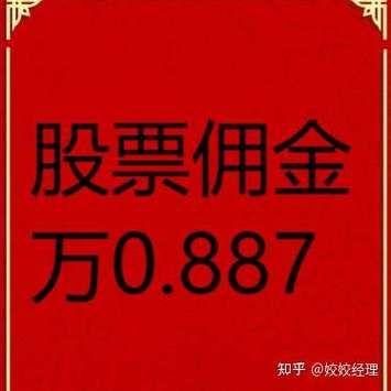 东方财富股票怎么开户_东方财富股票手续费是多少-第1张图片-俊逸知识馆 东方财富股票怎么开户_东方财富股票手续费是多少-第1张图片-俊逸知识馆