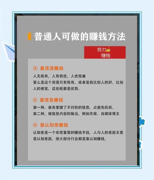 如何快速赚钱_赚快钱的合法方法有哪些-第1张图片-俊逸知识馆 如何快速赚钱_赚快钱的合法方法有哪些-第1张图片-俊逸知识馆