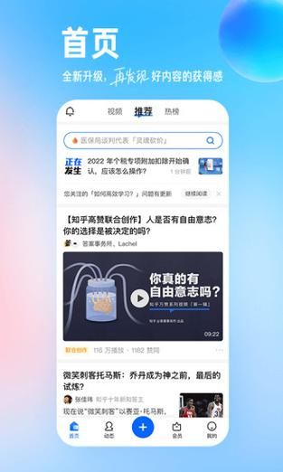 知乎app怎么样_知乎app值得下载吗-第1张图片-俊逸知识馆