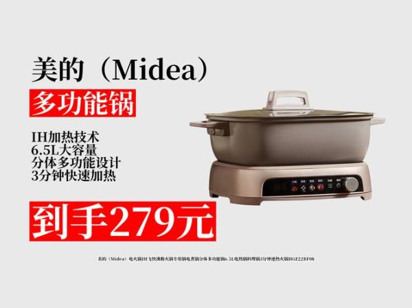 美的电火锅怎么样_美的电火锅值得买吗-第3张图片-俊逸知识馆 美的电火锅怎么样_美的电火锅值得买吗-第3张图片-俊逸知识馆
