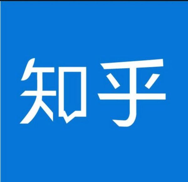 知乎app怎么样_知乎app值得下载吗-第3张图片-俊逸知识馆