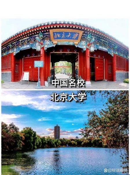 北京大学正门是哪个门_东门西门区别-第2张图片-俊逸知识馆