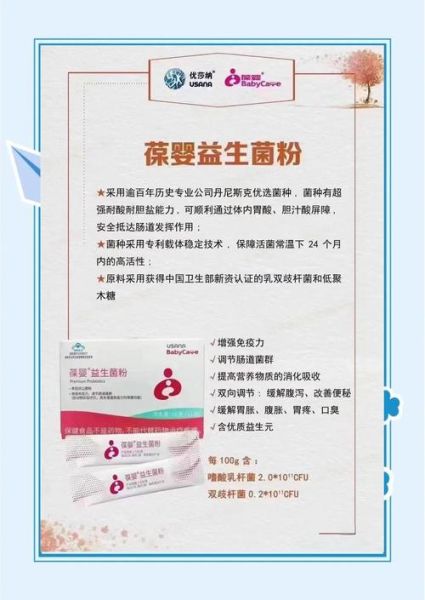 保婴产品怎么样_保婴丹真的有用吗-第2张图片-俊逸知识馆 保婴产品怎么样_保婴丹真的有用吗-第2张图片-俊逸知识馆