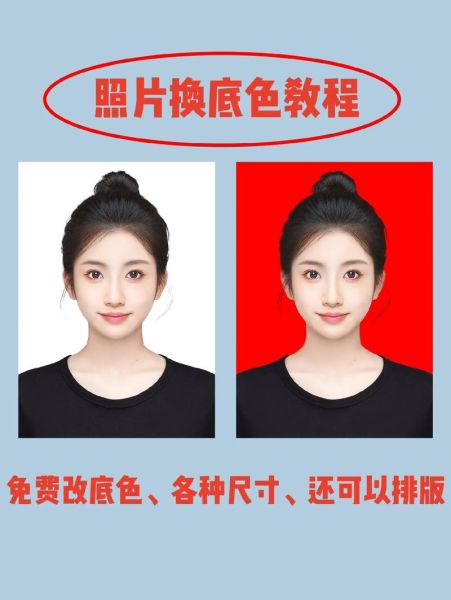 如何给照片换背景_照片换背景用什么软件-第2张图片-俊逸知识馆 如何给照片换背景_照片换背景用什么软件-第2张图片-俊逸知识馆