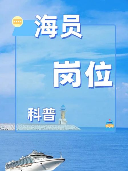 船长怎么样_船长职责有哪些-第3张图片-俊逸知识馆