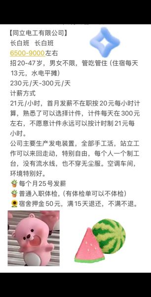 北京工厂招聘普工有哪些要求_北京工厂普工工资一般多少-第2张图片-俊逸知识馆 北京工厂招聘普工有哪些要求_北京工厂普工工资一般多少-第2张图片-俊逸知识馆