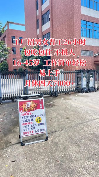 北京工厂招聘普工有哪些要求_北京工厂普工工资一般多少-第3张图片-俊逸知识馆 北京工厂招聘普工有哪些要求_北京工厂普工工资一般多少-第3张图片-俊逸知识馆