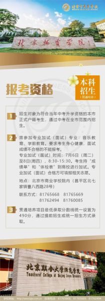 北京商业学校怎么样_北京商业学校招生条件-第1张图片-俊逸知识馆 北京商业学校怎么样_北京商业学校招生条件-第1张图片-俊逸知识馆