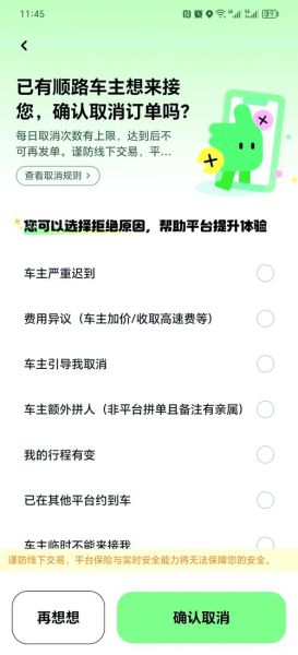 滴滴拼车怎么样_滴滴拼车安全吗-第1张图片-俊逸知识馆 滴滴拼车怎么样_滴滴拼车安全吗-第1张图片-俊逸知识馆