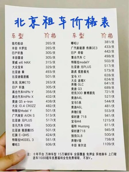 北京班车租赁价格_北京班车租赁哪家好-第1张图片-俊逸知识馆 北京班车租赁价格_北京班车租赁哪家好-第1张图片-俊逸知识馆