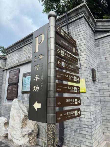 游北京攻略_游北京必去景点有哪些-第2张图片-俊逸知识馆 游北京攻略_游北京必去景点有哪些-第2张图片-俊逸知识馆