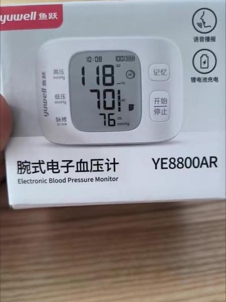 鱼跃电子血压计怎么样_鱼跃血压计哪款好-第2张图片-俊逸知识馆 鱼跃电子血压计怎么样_鱼跃血压计哪款好-第2张图片-俊逸知识馆