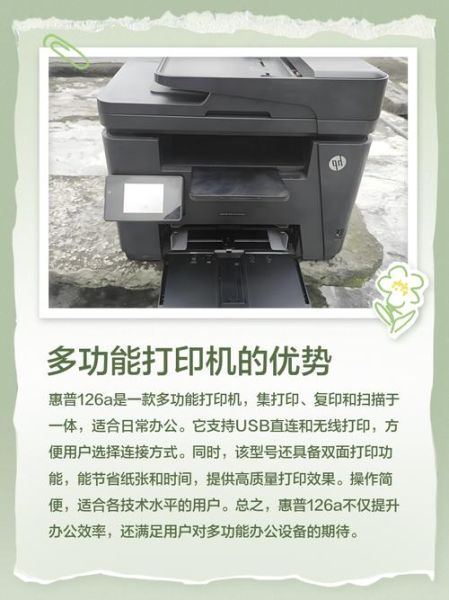 惠普126a一体机怎么样_惠普126a值得买吗-第2张图片-俊逸知识馆 惠普126a一体机怎么样_惠普126a值得买吗-第2张图片-俊逸知识馆