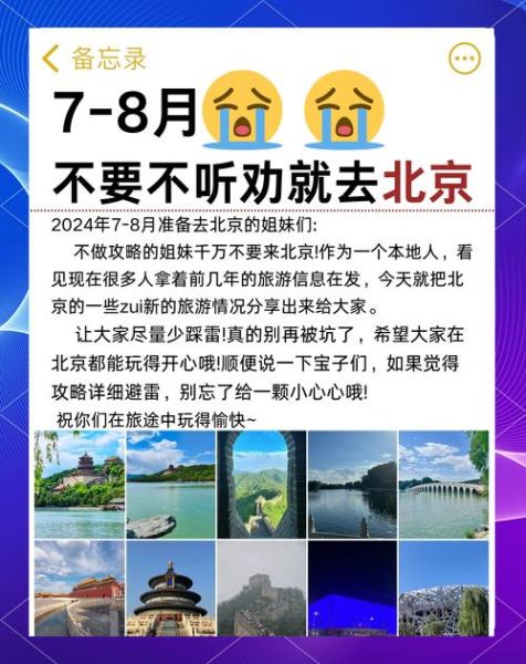 北京暑假亲子游去哪玩_北京暑假避暑好去处-第2张图片-俊逸知识馆 北京暑假亲子游去哪玩_北京暑假避暑好去处-第2张图片-俊逸知识馆