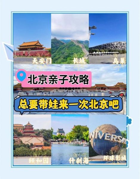 北京暑假亲子游去哪玩_北京暑假避暑好去处-第3张图片-俊逸知识馆 北京暑假亲子游去哪玩_北京暑假避暑好去处-第3张图片-俊逸知识馆