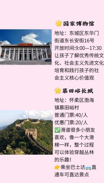 北京暑假亲子游去哪玩_北京暑假避暑好去处-第1张图片-俊逸知识馆 北京暑假亲子游去哪玩_北京暑假避暑好去处-第1张图片-俊逸知识馆