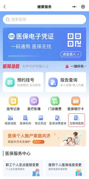北京社区医院哪家好_如何预约挂号-第2张图片-俊逸知识馆