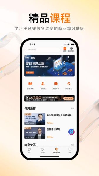 创业邦怎么样_创业邦靠谱吗-第2张图片-俊逸知识馆 创业邦怎么样_创业邦靠谱吗-第2张图片-俊逸知识馆
