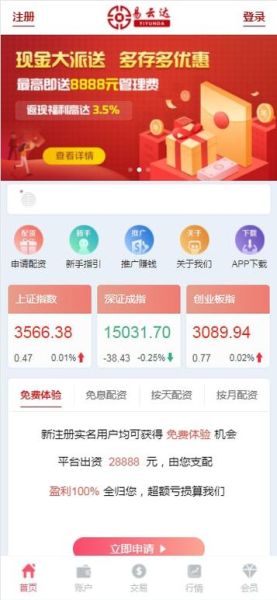 看股票哪个软件好_手机炒股软件哪个最好用-第2张图片-俊逸知识馆 看股票哪个软件好_手机炒股软件哪个最好用-第2张图片-俊逸知识馆