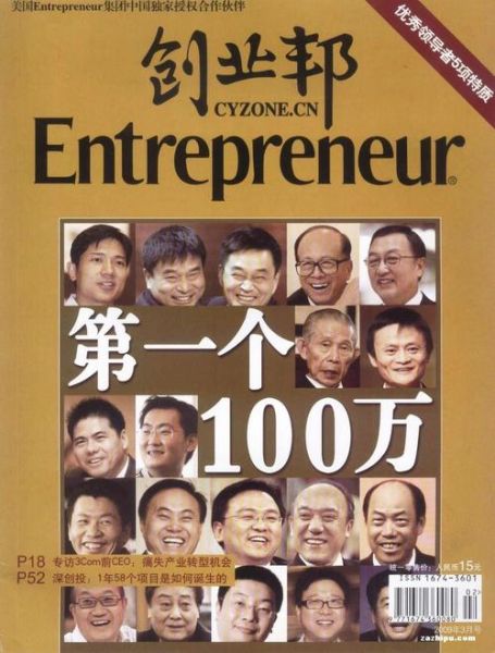 创业邦怎么样_创业邦靠谱吗-第3张图片-俊逸知识馆 创业邦怎么样_创业邦靠谱吗-第3张图片-俊逸知识馆