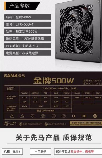 先马金牌电源怎么样_先马金牌电源值得买吗-第1张图片-俊逸知识馆 先马金牌电源怎么样_先马金牌电源值得买吗-第1张图片-俊逸知识馆