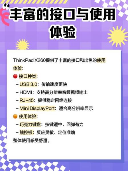 联想x260笔记本怎么样_值得买吗-第2张图片-俊逸知识馆 联想x260笔记本怎么样_值得买吗-第2张图片-俊逸知识馆