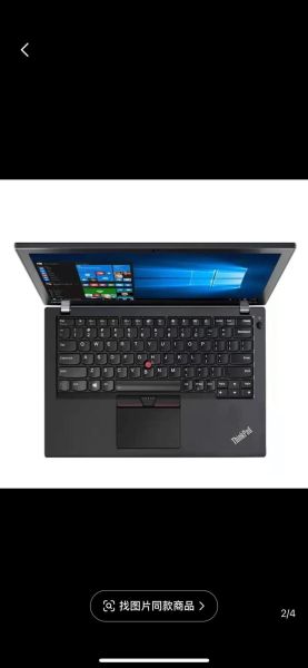 联想x260笔记本怎么样_值得买吗-第1张图片-俊逸知识馆 联想x260笔记本怎么样_值得买吗-第1张图片-俊逸知识馆