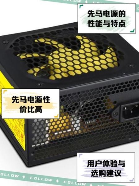 先马金牌电源怎么样_先马金牌电源值得买吗-第2张图片-俊逸知识馆 先马金牌电源怎么样_先马金牌电源值得买吗-第2张图片-俊逸知识馆