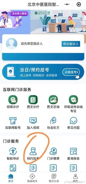 北京中医院电话_怎么预约挂号-第1张图片-俊逸知识馆 北京中医院电话_怎么预约挂号-第1张图片-俊逸知识馆