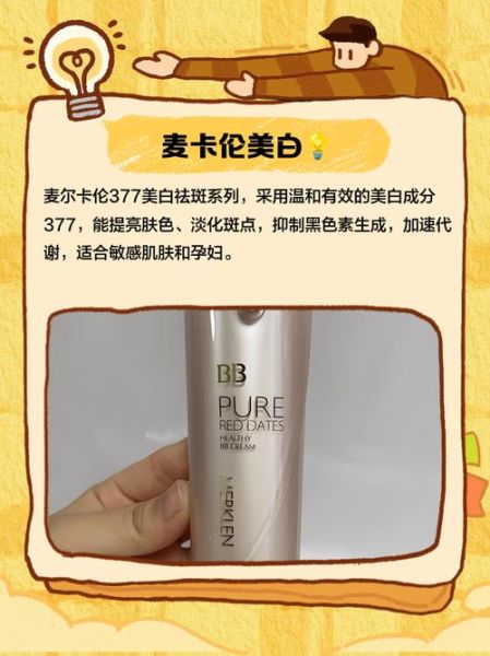 麦尔怎么样_麦尔产品值得买吗-第1张图片-俊逸知识馆 麦尔怎么样_麦尔产品值得买吗-第1张图片-俊逸知识馆