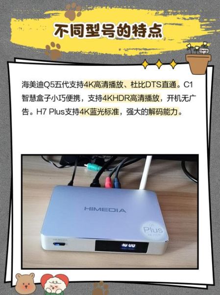 海美迪怎么样_海美迪盒子值得买吗-第1张图片-俊逸知识馆 海美迪怎么样_海美迪盒子值得买吗-第1张图片-俊逸知识馆