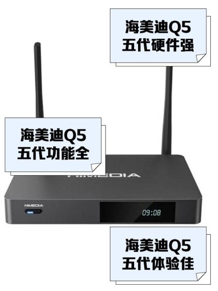 海美迪怎么样_海美迪盒子值得买吗-第3张图片-俊逸知识馆 海美迪怎么样_海美迪盒子值得买吗-第3张图片-俊逸知识馆