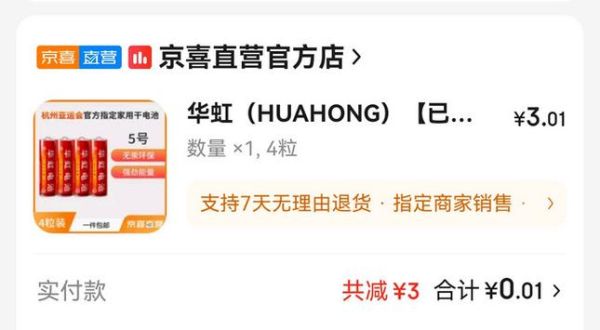 华虹电池怎么样_华虹电池耐用吗-第1张图片-俊逸知识馆 华虹电池怎么样_华虹电池耐用吗-第1张图片-俊逸知识馆