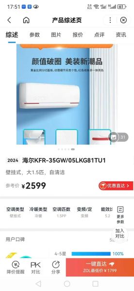 统帅空调怎么样_统帅空调质量好吗-第3张图片-俊逸知识馆 统帅空调怎么样_统帅空调质量好吗-第3张图片-俊逸知识馆