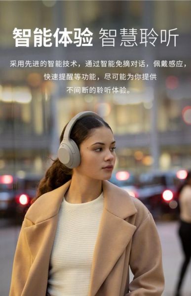 索尼头戴式耳机怎么样_索尼头戴式耳机哪款好-第1张图片-俊逸知识馆 索尼头戴式耳机怎么样_索尼头戴式耳机哪款好-第1张图片-俊逸知识馆