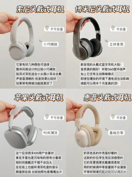 索尼头戴式耳机怎么样_索尼头戴式耳机哪款好-第3张图片-俊逸知识馆 索尼头戴式耳机怎么样_索尼头戴式耳机哪款好-第3张图片-俊逸知识馆