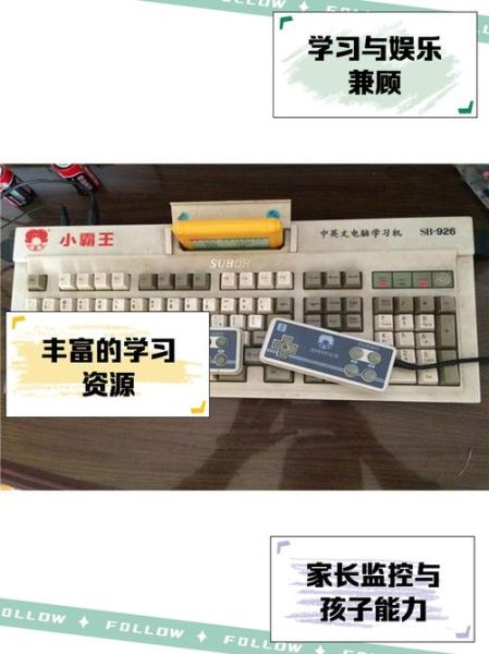 小霸王学习机怎么样_小霸王学习机值得买吗-第1张图片-俊逸知识馆 小霸王学习机怎么样_小霸王学习机值得买吗-第1张图片-俊逸知识馆