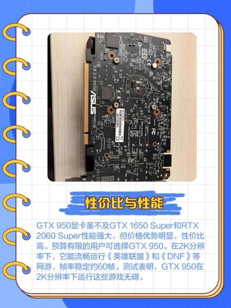 950显卡怎么样_值得买吗-第3张图片-俊逸知识馆