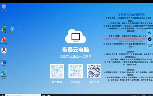 云电脑怎么样_云电脑好用吗-第1张图片-俊逸知识馆 云电脑怎么样_云电脑好用吗-第1张图片-俊逸知识馆