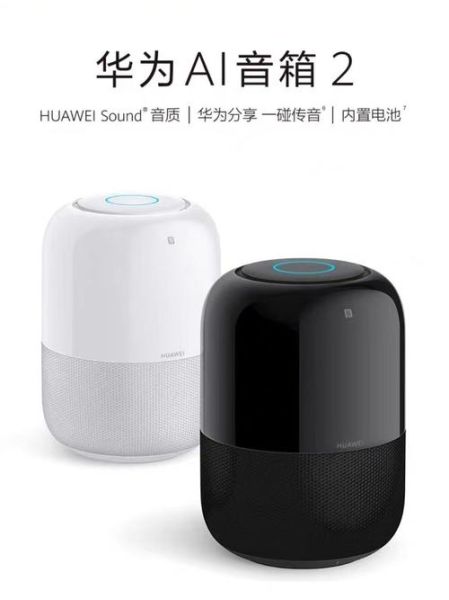 华为蓝牙音箱怎么样_值不值得买-第2张图片-俊逸知识馆 华为蓝牙音箱怎么样_值不值得买-第2张图片-俊逸知识馆