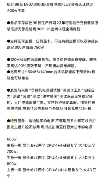 EVGA电源怎么样_EVGA电源值得买吗-第2张图片-俊逸知识馆 EVGA电源怎么样_EVGA电源值得买吗-第2张图片-俊逸知识馆