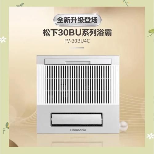 松下浴霸怎么样_松下浴霸值得买吗-第2张图片-俊逸知识馆 松下浴霸怎么样_松下浴霸值得买吗-第2张图片-俊逸知识馆