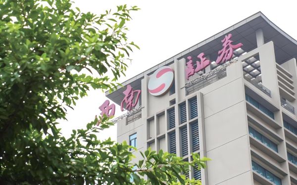 西南证券股票怎么样_西南证券值得长期投资吗-第1张图片-俊逸知识馆