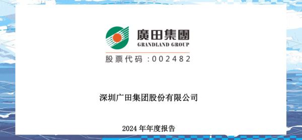广田股票怎么样_广田股票还能买吗-第1张图片-俊逸知识馆