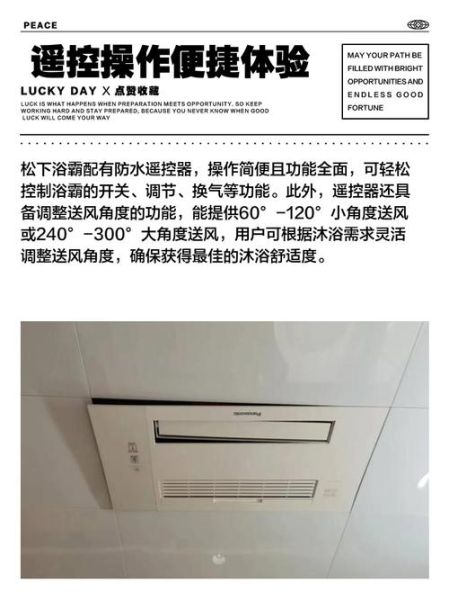 松下浴霸怎么样_松下浴霸值得买吗-第3张图片-俊逸知识馆 松下浴霸怎么样_松下浴霸值得买吗-第3张图片-俊逸知识馆