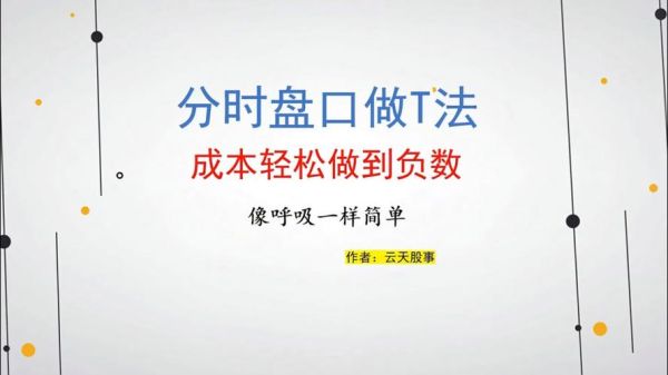 股票做t计算器怎么用_做t成本怎么算-第3张图片-俊逸知识馆