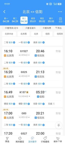 北京到信阳高铁多久_北京到信阳怎么走最方便-第1张图片-俊逸知识馆 北京到信阳高铁多久_北京到信阳怎么走最方便-第1张图片-俊逸知识馆
